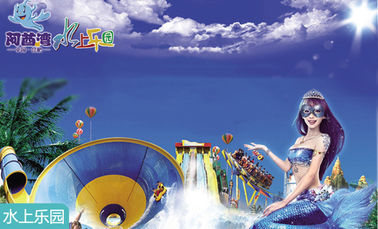 ضخم Waterpark مشروع, طيران الإمارات نباح بيئيّ ماء موضوع متنزه