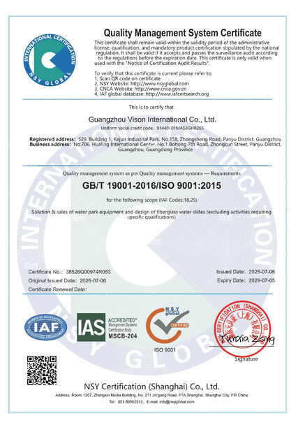 الصين GUANGZHOU VISON INTERNATIONAL WATER PARK EQUIPMENT CO.,LTD الشهادات